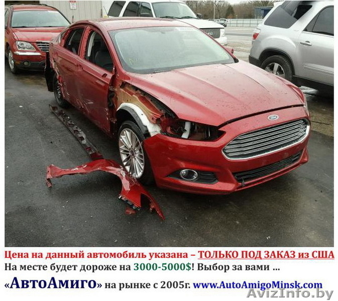 Ford Fusion от 3-х до 5-и лет за 7-10 тыс.$ под ключ. - Изображение #2, Объявление #1634205
