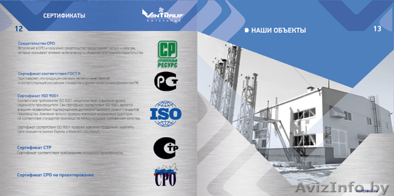 Блочно Модульные котельные "Под ключ" в Беларуси и РФ - Изображение #3, Объявление #1638120