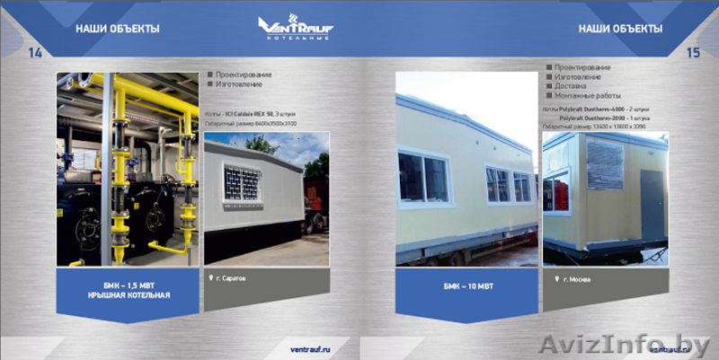 Блочно Модульные котельные "Под ключ" в Беларуси и РФ - Изображение #4, Объявление #1638120