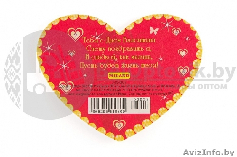 Валентика Love - Изображение #3, Объявление #1639445