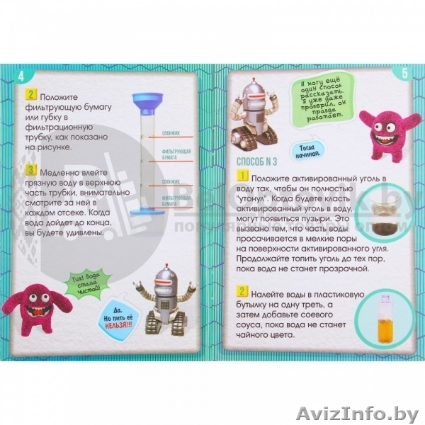 Набор для опытов Природный фильтр - Изображение #2, Объявление #1639449