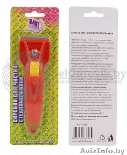 Скребок для чистки стеклокерамики - Изображение #1, Объявление #1639566