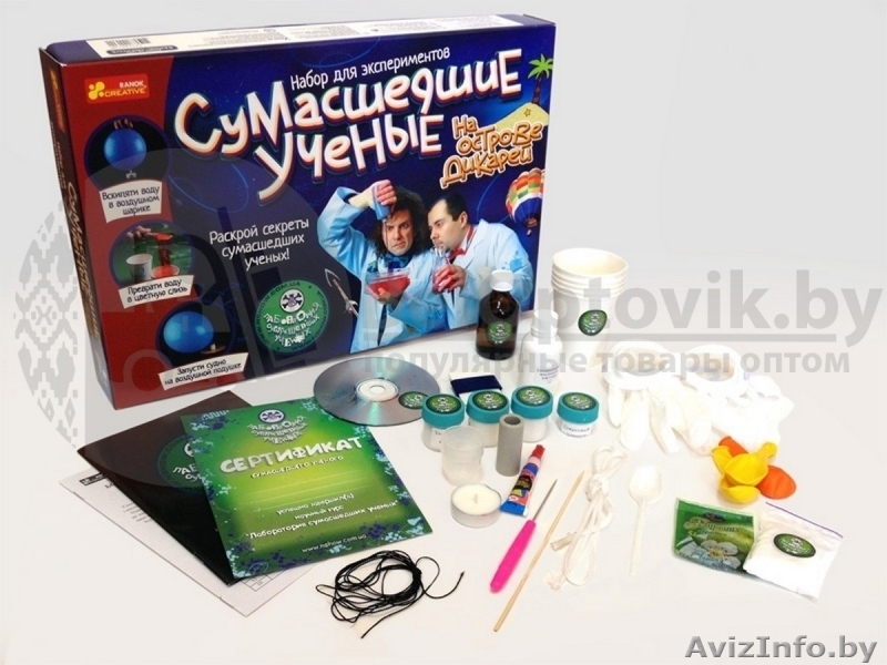 Набор для экспериментов Сумасшедшие ученые на острове Дикарей - Изображение #3, Объявление #1639617