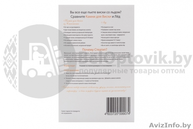 Камни для виски - Кубики из стеатита - Изображение #4, Объявление #1639629