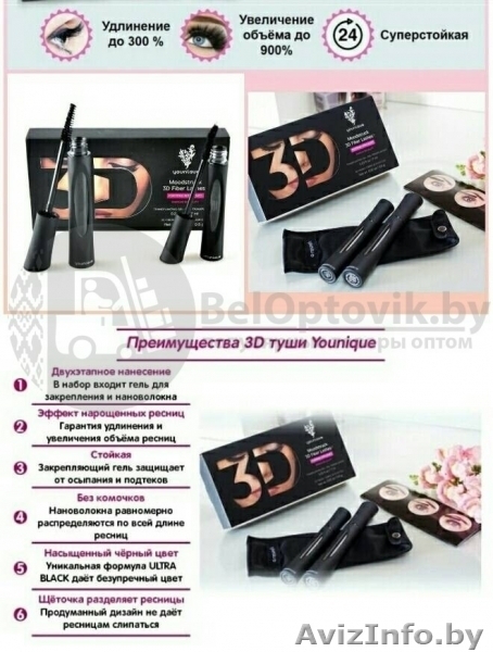 3D Тушь для ресниц Younique Moodstruck Fiber Lashes+ - Изображение #4, Объявление #1639929