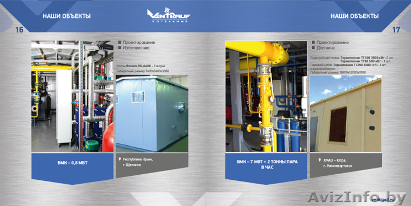 Блочно Модульные котельные "Под ключ" в Беларуси и РФ - Изображение #5, Объявление #1638120