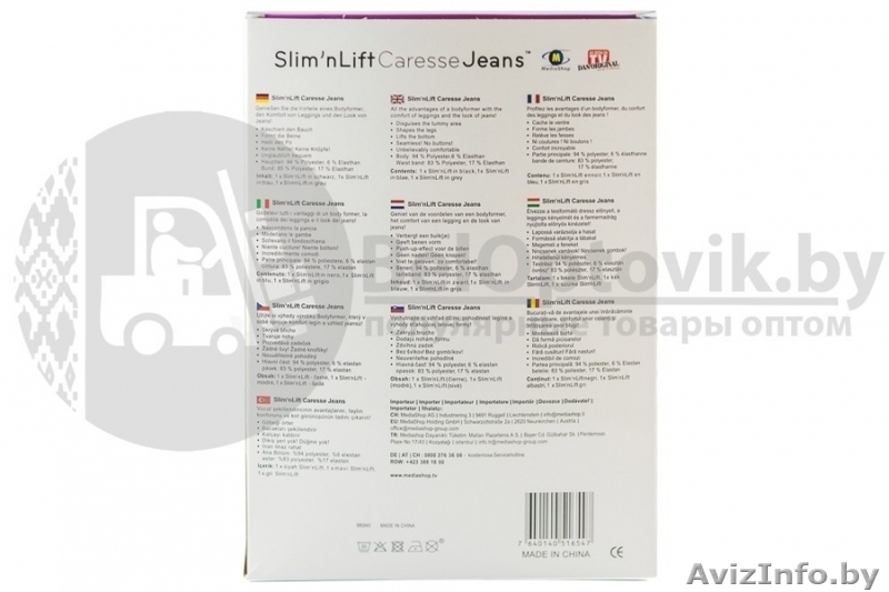 Утягивающие джинсы Slim N Lift  Утягивающие джинсы Slim N Lift - Изображение #4, Объявление #1640567