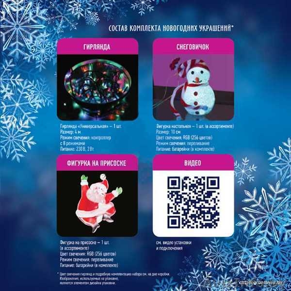 Набор Подарочный, цвет гирлянд Мультиколор - Изображение #5, Объявление #1642508