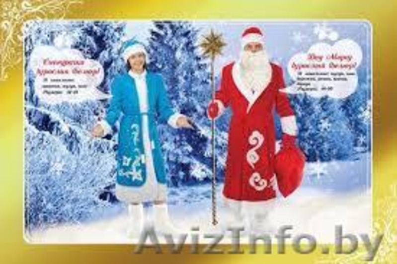 мексиканцы,цыгане,дед мороз-карнавальные костюмы  - Изображение #8, Объявление #1640274