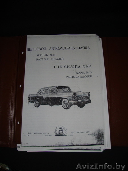 Отечественная автоистория - Изображение #3, Объявление #1641447