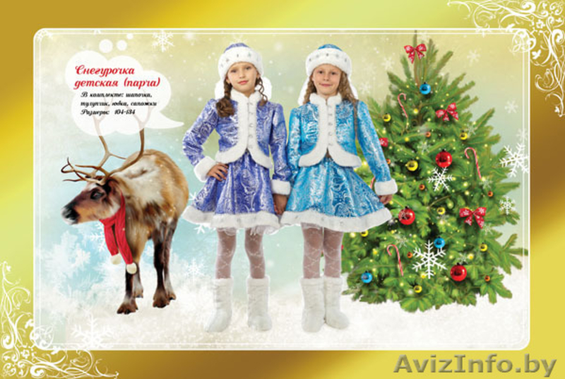 детские карнавальные костюмы - Изображение #8, Объявление #1640010