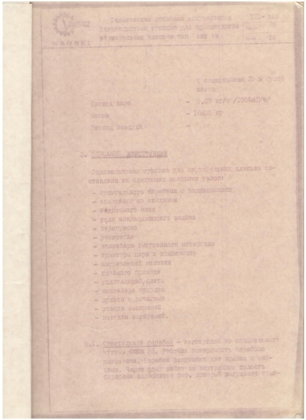 Мешалка для химреактивов 10 кубов - Изображение #3, Объявление #1645193