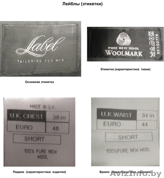 Костюм мужской (Англия, 100 % шерсть, 48/172) - Изображение #3, Объявление #1644123