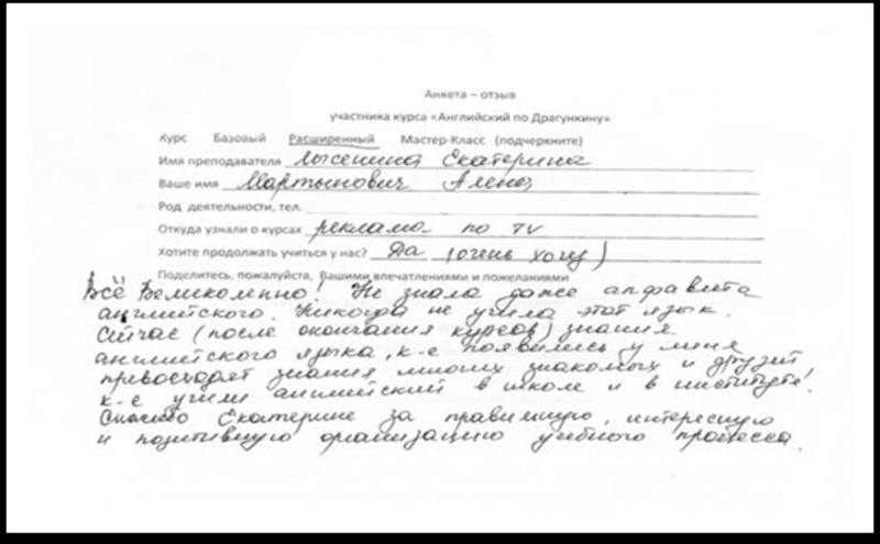 Выучить английский быстро - Изображение #3, Объявление #1646747