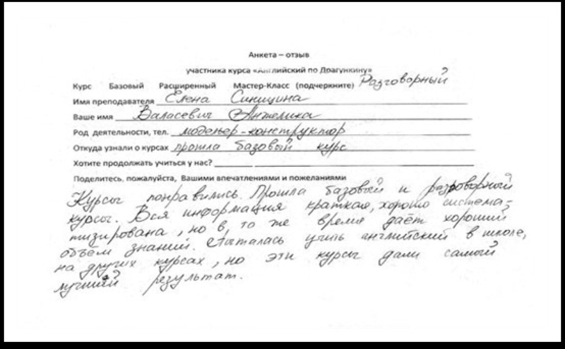 Выучить английский быстро - Изображение #4, Объявление #1646747