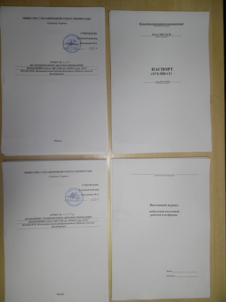 Телескопический подъемник Grove MZ 116B - 35,5м - Изображение #3, Объявление #1648347