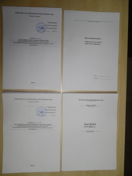 Телескопический подъемник Haulotte TH68 - 22,8м - Изображение #3, Объявление #1648376