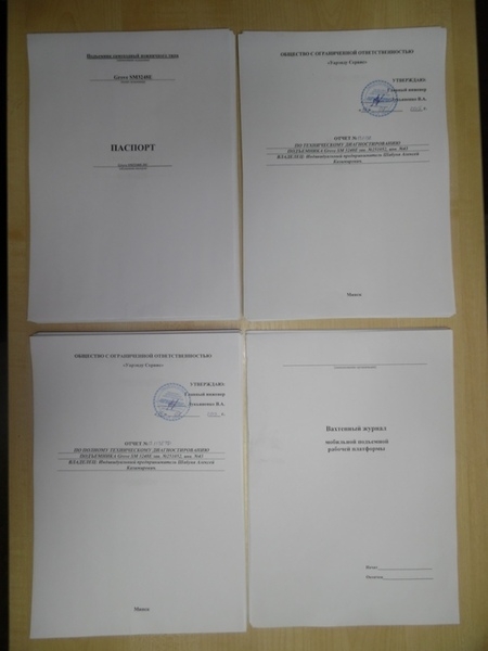 Ножничный подъемник Grove SM 3248E - 9,92м - Изображение #5, Объявление #1648480