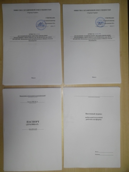 Телескопический подъемник Grove MZ 66A - 20,1м - Изображение #6, Объявление #1648379