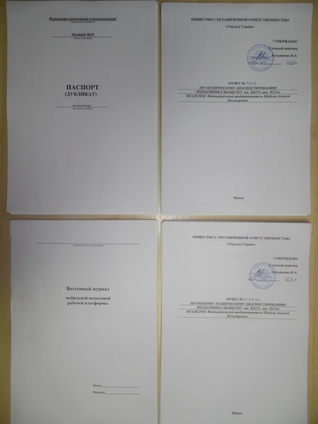 Телескопический подъемник Marklift H25 - 19,5м - Изображение #7, Объявление #1648470