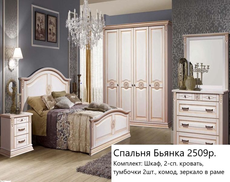 Красивые спальни в лучших итальянских традициях - Изображение #3, Объявление #1653442