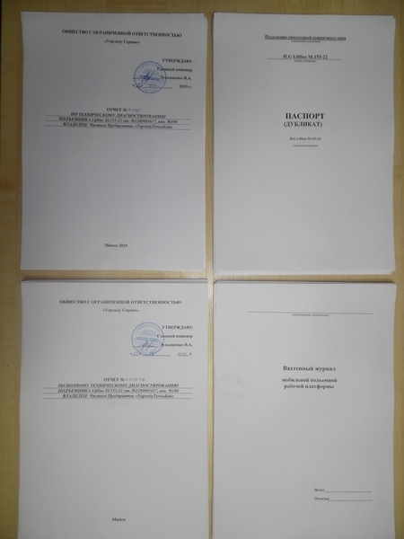 Ножничный подъемник Liftlux SL 153-22 D4 - 17,3м - Изображение #7, Объявление #1653800