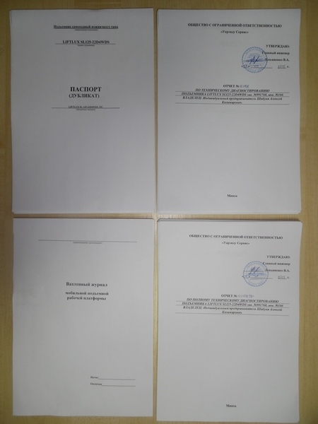 Ножничный подъемник Liftlux SL 125-22D4WDS - 14,5м - Изображение #9, Объявление #1653760