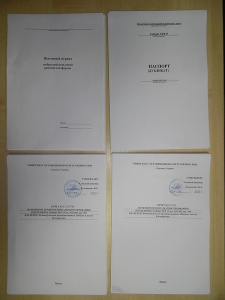 Ножничный подъемник UpRight 33 XRT - 12,1м - Изображение #7, Объявление #1653756