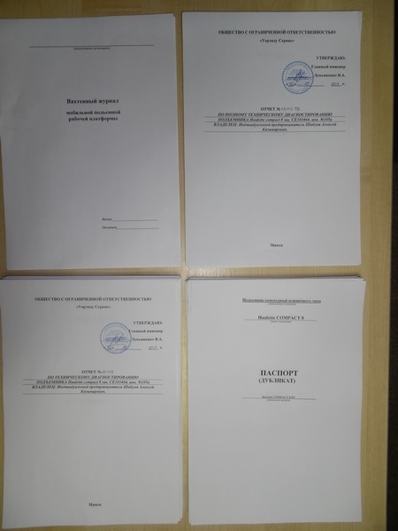 Ножничный подъемник Haulotte Compact 8 - 8,18м - Изображение #7, Объявление #1653814