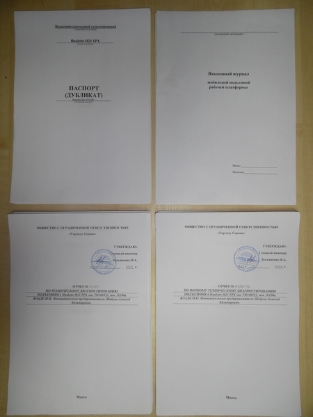 Телескопический подъемник Haulotte H23 TPX - 22,6м - Изображение #7, Объявление #1653975