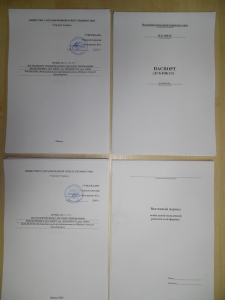 Ножничный подъемник JLG 40 RTS - 14,04м - Изображение #9, Объявление #1653757