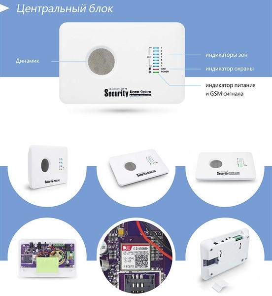 Охранная GSM сигнализация СТРАЖ PST G10C. Ваша безопасность. - Изображение #4, Объявление #1654783