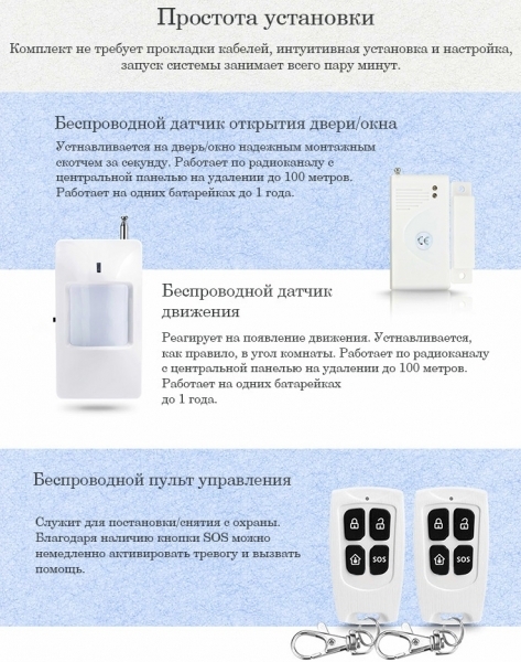 Охранная GSM сигнализация СТРАЖ PST G10C. Ваша безопасность. - Изображение #5, Объявление #1654783