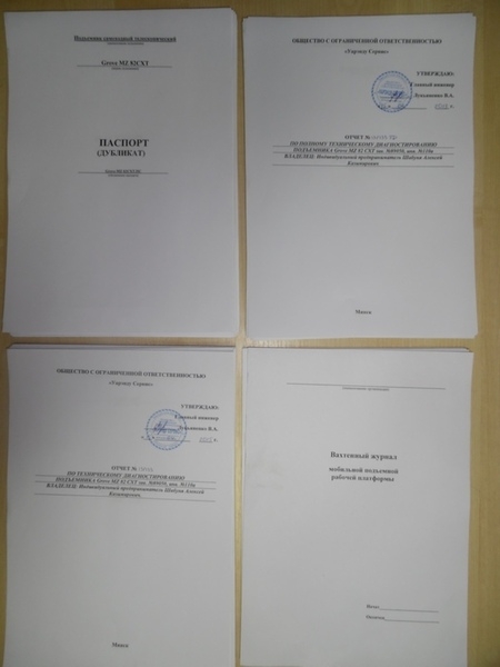 Телескопический подъемник Grove MZ82 CXT - 25,1м - Изображение #3, Объявление #1655082