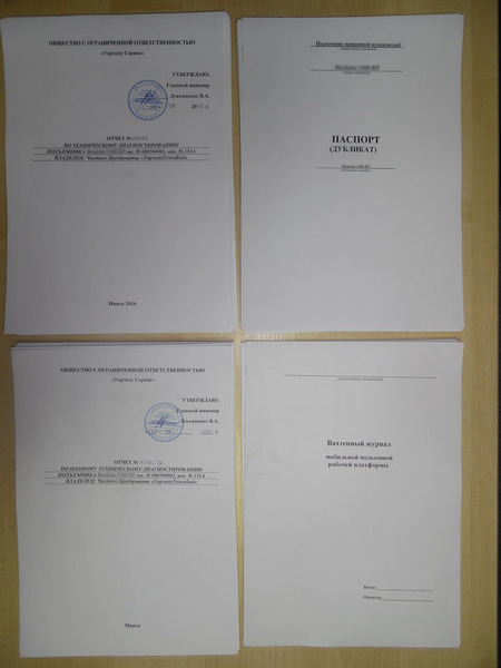 Коленчатый подъемник Grove AMZ 131XT - Изображение #8, Объявление #1655062