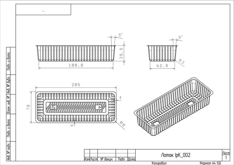 Произвожу и продаю пластиковую упаковку - Изображение #4, Объявление #1665183