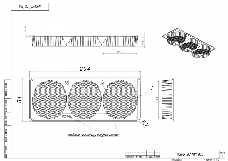 Произвожу и продаю пластиковую упаковку - Изображение #5, Объявление #1665183