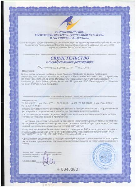 шампунь против вшей и леденцы от кашля - Изображение #3, Объявление #1667750