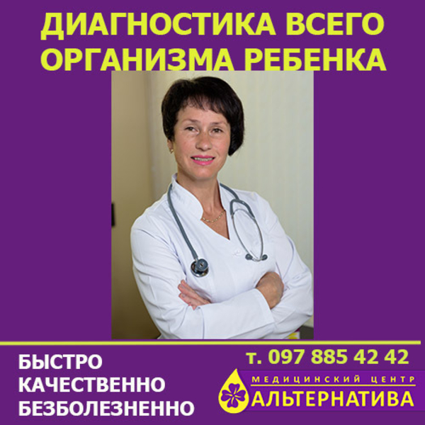 КОМПЛЕКСНОЕ ОБСЛЕДОВАНИЕ ОРГАНИЗМА НА КОМПЛЕКСЕ МЕДИЦИНСКОМ ЭКСПЕРТНОМ - Изображение #4, Объявление #1672175