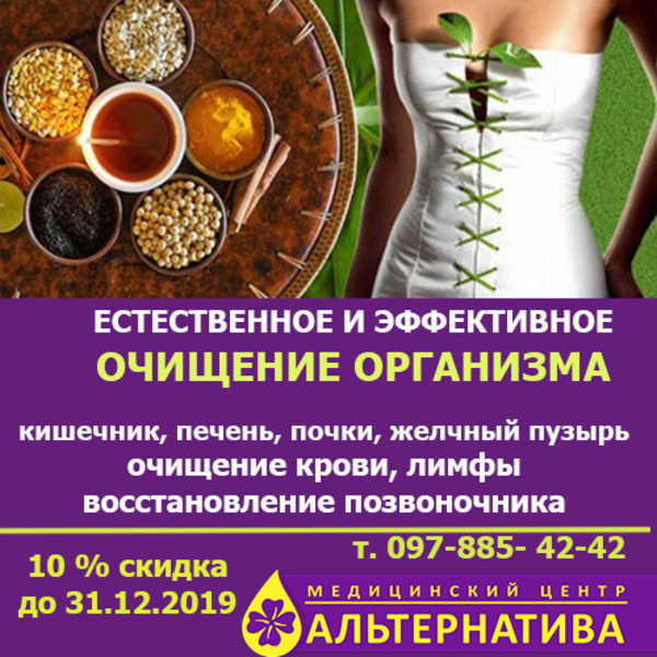 Программа очищения организма — путь к здоровью и красоте! - Изображение #4, Объявление #1671392