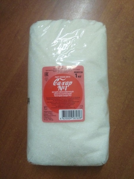 Сахар фасованный 1кг оптом - Изображение #4, Объявление #1664991