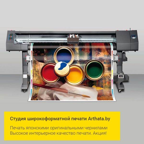 Картины по фото, фотообои, флип-флоп, широкоформатная печать. Акция! - Изображение #5, Объявление #1679668