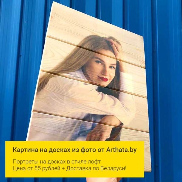 Картины по фото, фотообои, флип-флоп, широкоформатная печать. Акция! - Изображение #3, Объявление #1679668