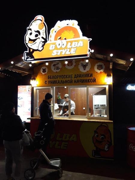 Продаем готовый бизнес – торговая площадка (драники с эксклюзивным начинками) - Изображение #3, Объявление #1682102