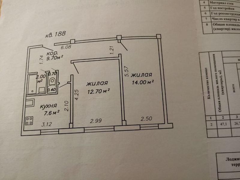 2-комнатная квартира в Минске, пр-т Пушкина, д. 13 - Изображение #9, Объявление #1681666