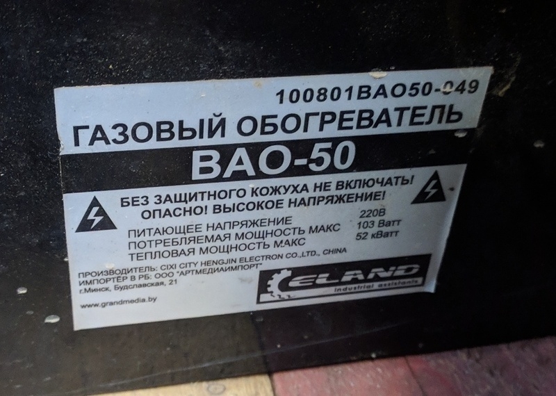 Газовые горелки. Различные модели. б/у - Изображение #4, Объявление #1679992