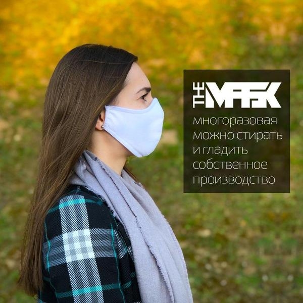 Многоразовые анатомические многослойные маски - Изображение #4, Объявление #1681226