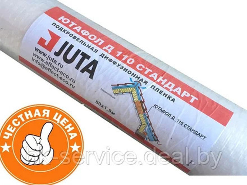 ГИДРО- И ПАРОИЗОЛЯЦИЯ JUTAFOL - Изображение #3, Объявление #1684706