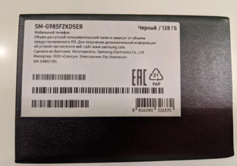Samsung Galaxy S20+ SM-G985F/DS 8GB/128GB Exynos 990. Новый. Ростест. Чёрный.  - Изображение #4, Объявление #1685410