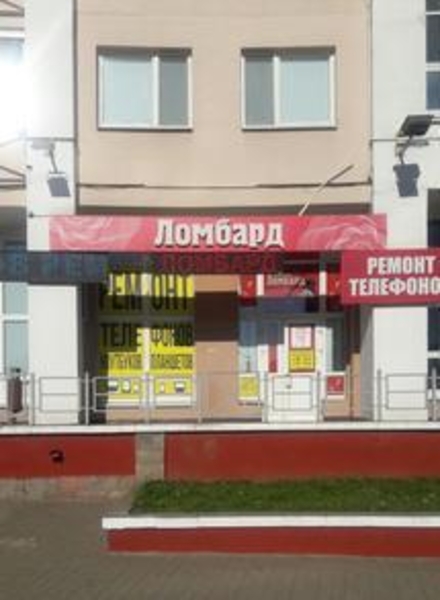 Услуги ломбардов в Минске и других городах РБ. - Изображение #8, Объявление #1697946